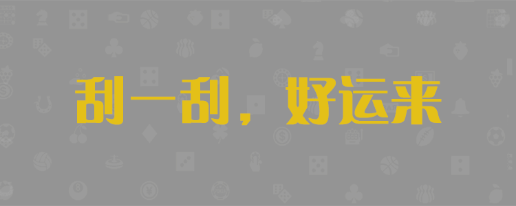 加拿大28-pc预测|加拿大PC在线预测|加拿大PC结果查询|28在线预测咪牌查询_专注研究_加拿大2.8_官方!